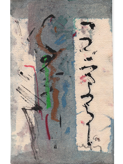 Untitled:  The Dancer by John Young (1909-1997)